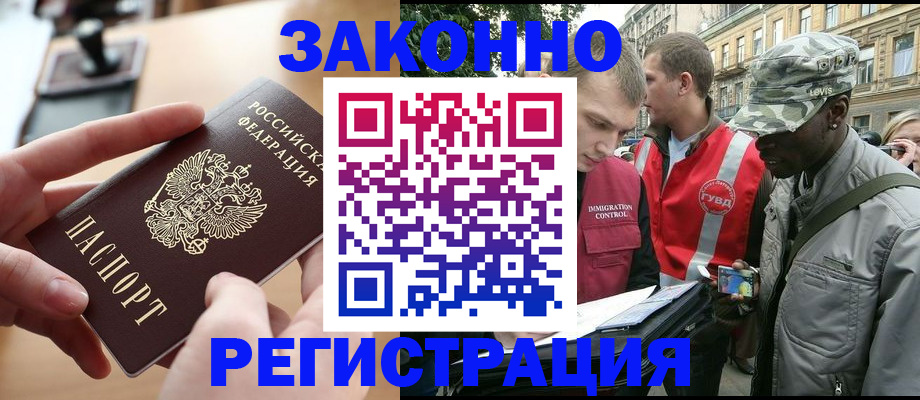 регистрация в Перми