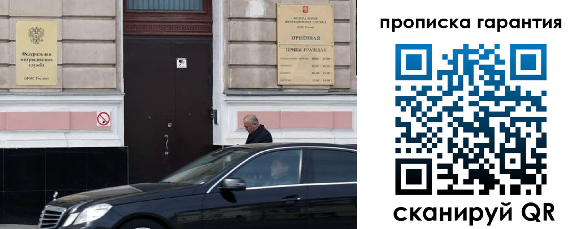 прописка гарантия в Перми