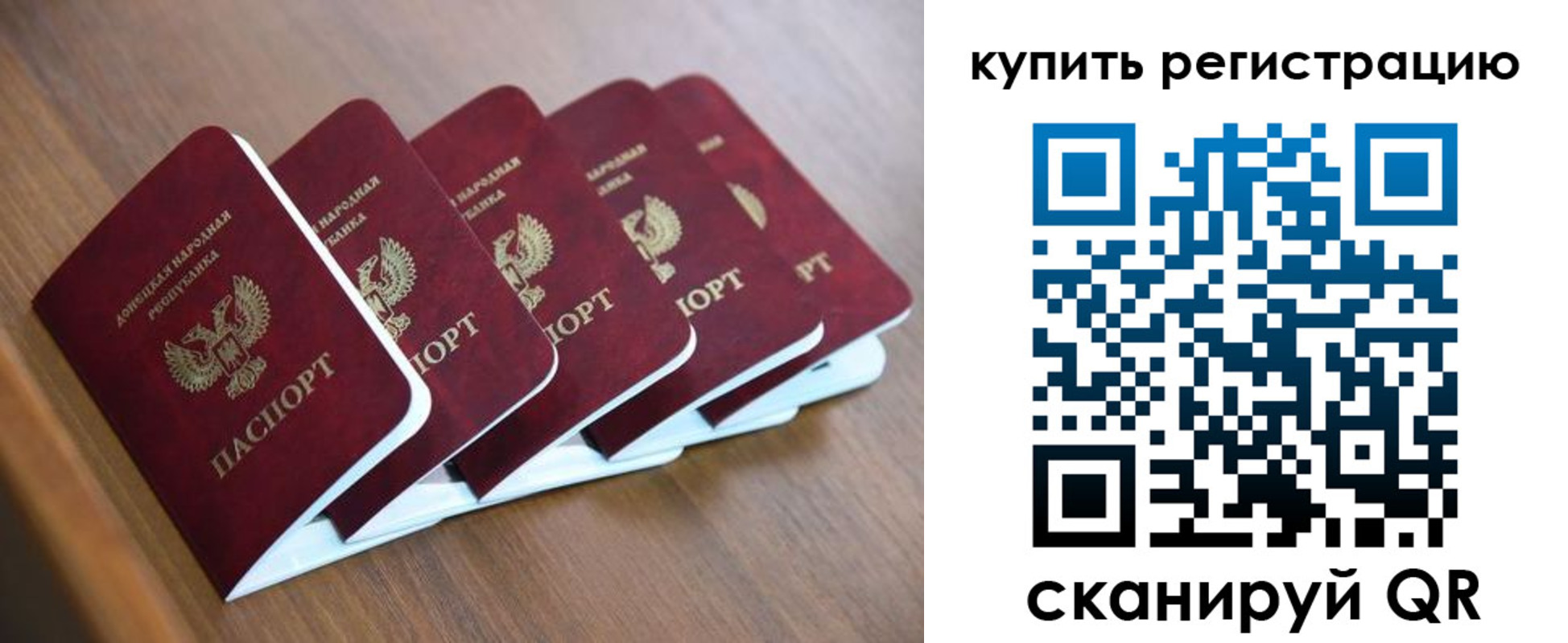 купить прописку в Перми