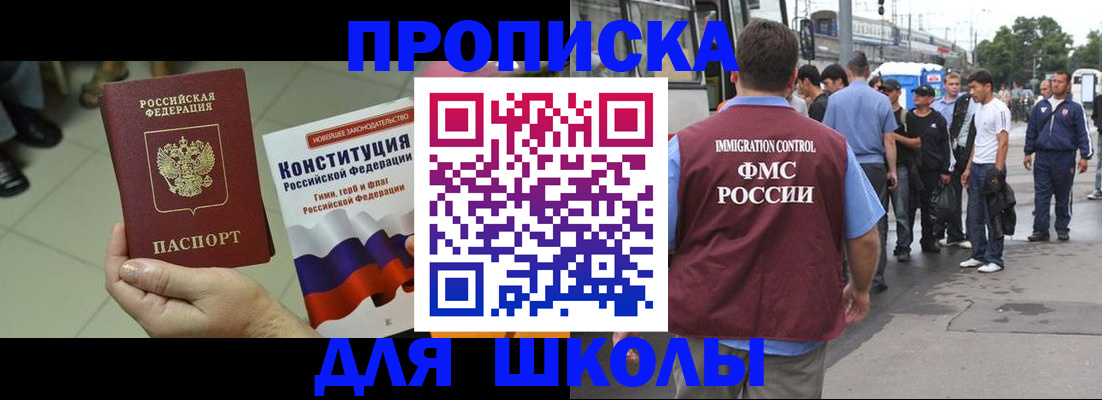 прописка для кредита в Перми