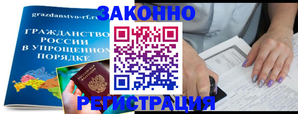 временная регистрация законно в Перми