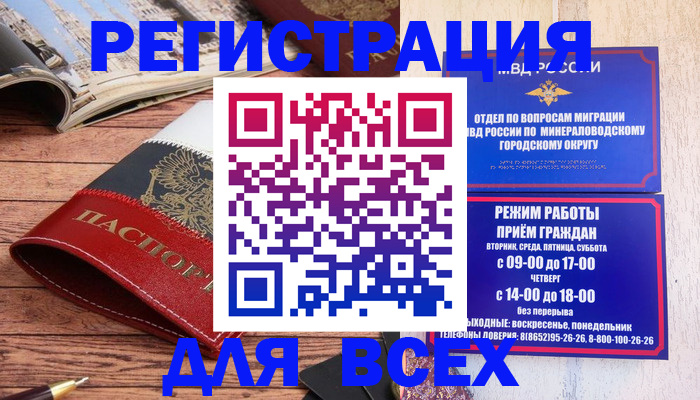временная регистрация в Перми