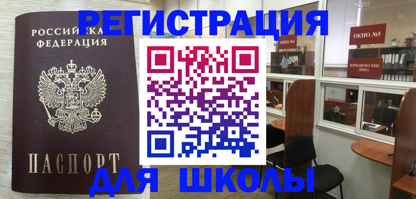временная регистрация купить в Перми